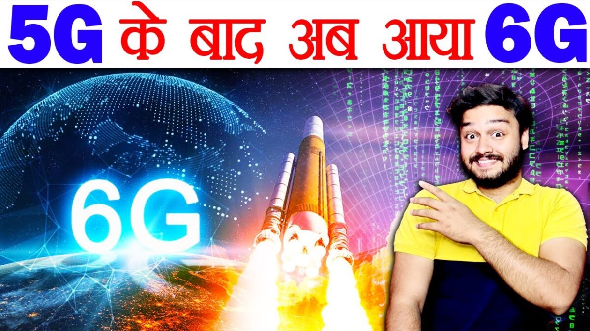 5G के बाद 6G – 6G Future Concept and Research Explained – Amazing Technology – AMF Ep 38