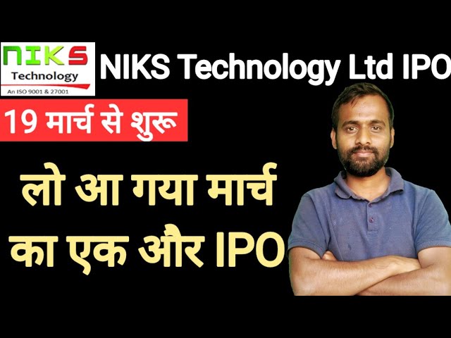 NIKS Technology IPO Analysis | NIKS Technology IPO Latest Update | NIKS Technology IPO Latest News