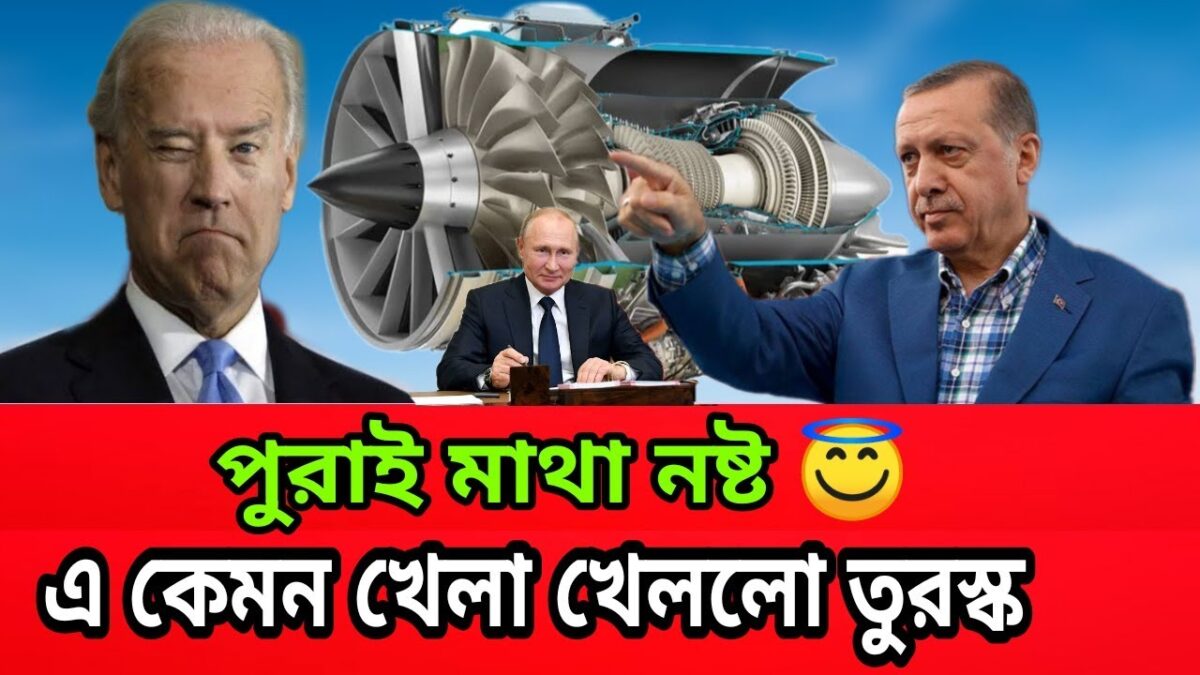 Turkey Getting jet engine technology from Ukraine । 2021.