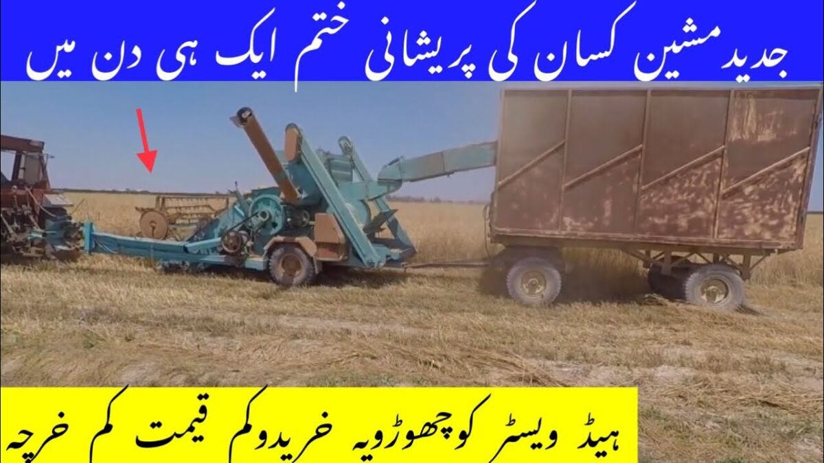New technology wheat Thresher jadeed technology