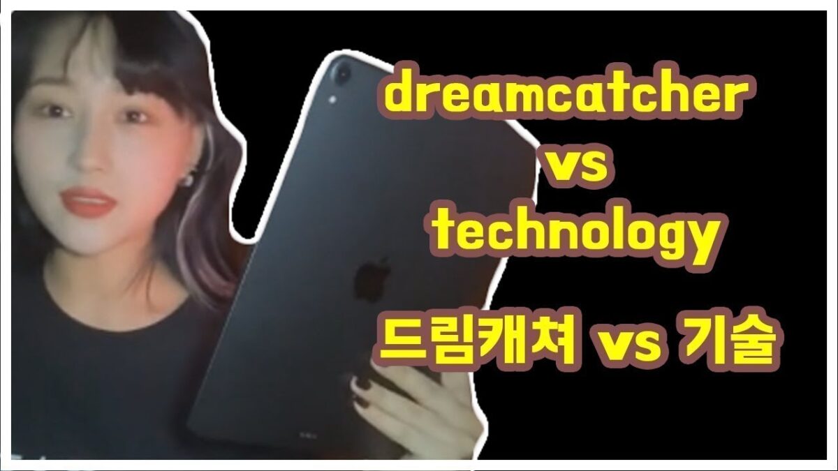 [ENG] dreamcatcher vs technology // 드림캐쳐 vs 기술 ?