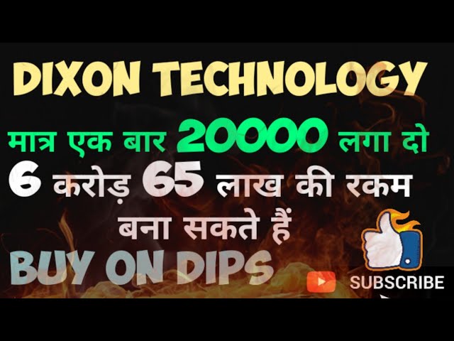 Dixon Technology मात्र 20000 लगा के छोड़ दो 6 करोड़  65 लाख से की रकम बना सकते हो