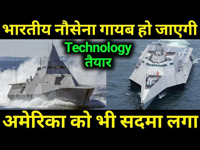 भारत ने निकाल दि सबकी हेकङी,India Invisible Technology