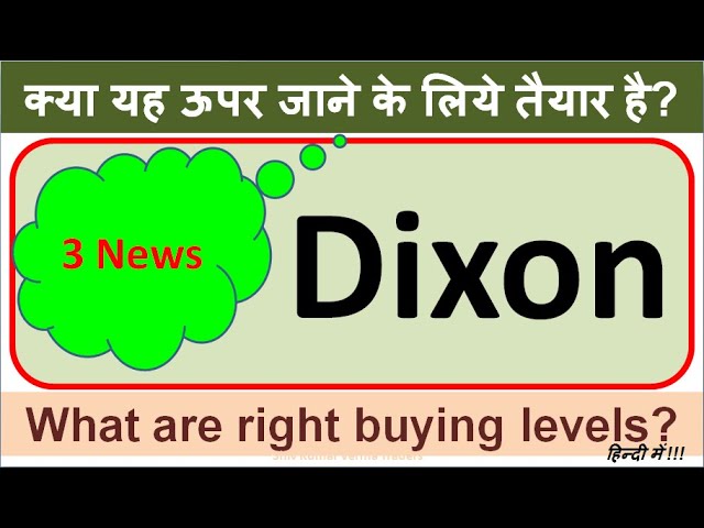 Why Dixon Technology Share price is falling today? 3 Latest News on Dixon Technology!!
