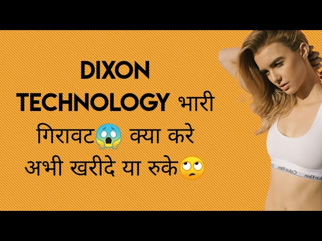 dixon technologies share target,dixon technologies stock analysis,why dixon technology share falling
