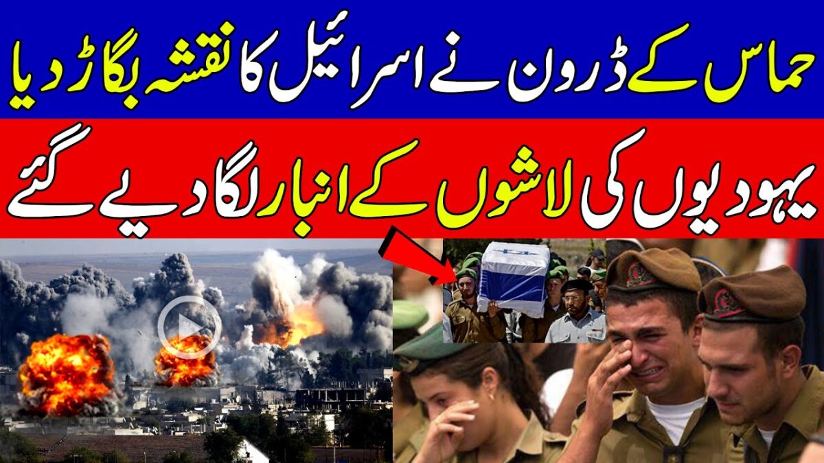 Latest Development in Drone Technology of Israel and America | KHOJI TV