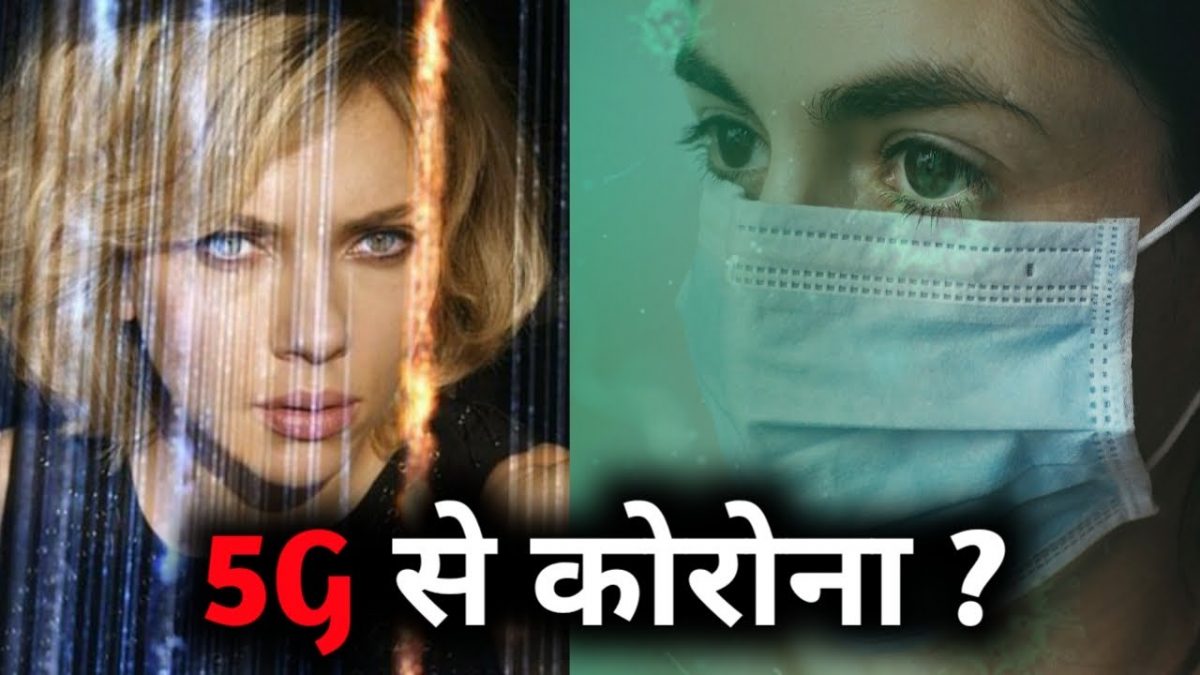 क्या 5G Technology से चाइनीज वायरस फैलता हैAdvantages and Disadvantages of 5G Network|5G Pros & Cons