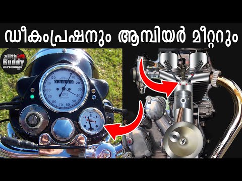 Decompression & Ampere Meter of Old Bullet – Working & Technology Explained in Malayalam | Ajith