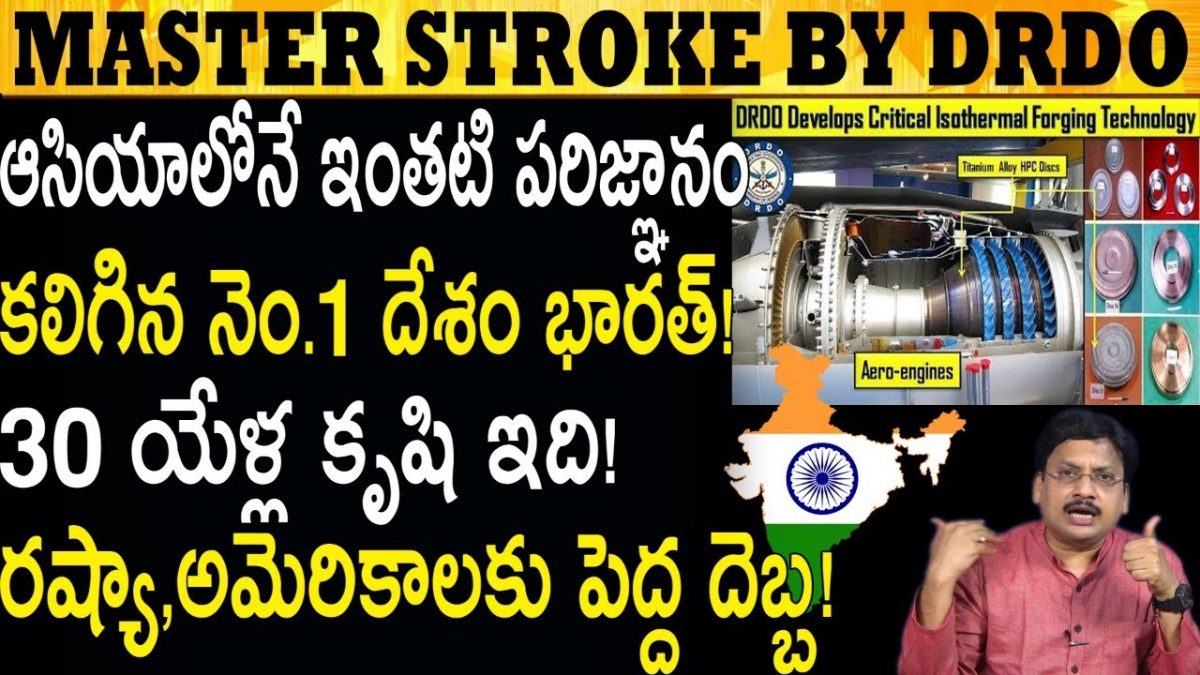 రక్షణ వ్యవస్థలో ఇదే అతి పెద్ద పరిజ్ఞానం The Greatest Technology in Defence