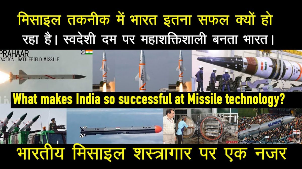 मिसाइल तकनीक में सफल होता भारत। India so successful at Missile technology?