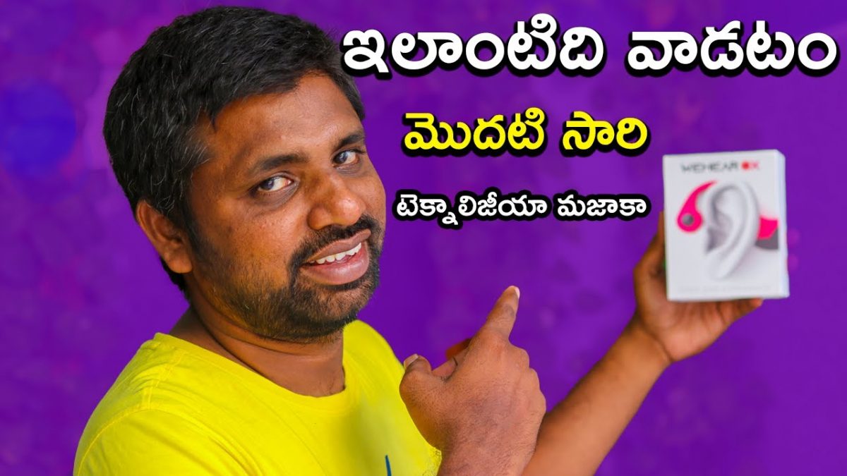 For The 1St Time I Am Using This ,really Amazing Technology || In Telugu ||