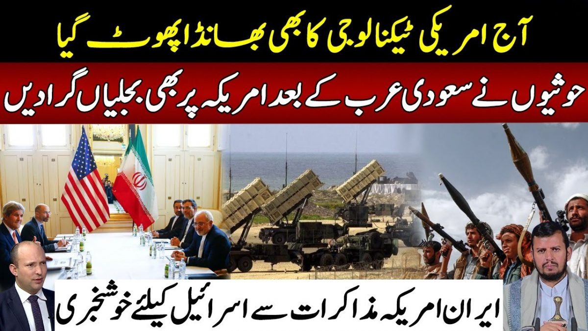 USA Technology Failed To Defend Saudi Arabia & Iran Saudi Arabia Peace Progress Detail By Umar Draaz