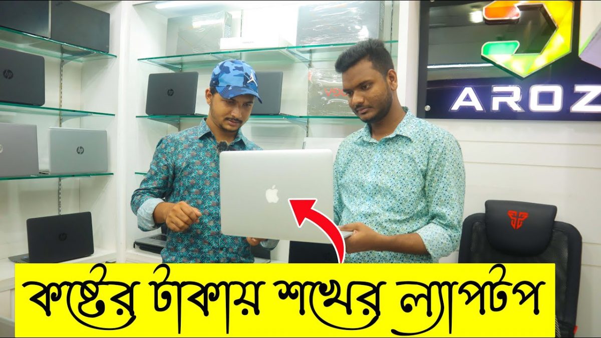 চলে এলাম ল্যাপটপের বিশ্বস্ত শপে || Used Laptop Price 2021 || Aroz Technology