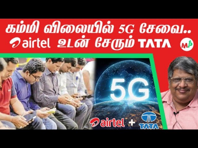 India-வில் உருவாகும் 5G Network! கைகோர்த்த Airtel – Tata! | ORAN Technology | Anand Srinivasan