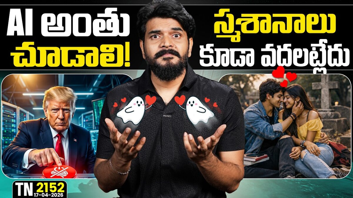 Tech News 2152 || vivo X300 Ultra & X300FE, Samsung S27 Ultra, Go Pro Mission1 Series, AI Off.Etc…