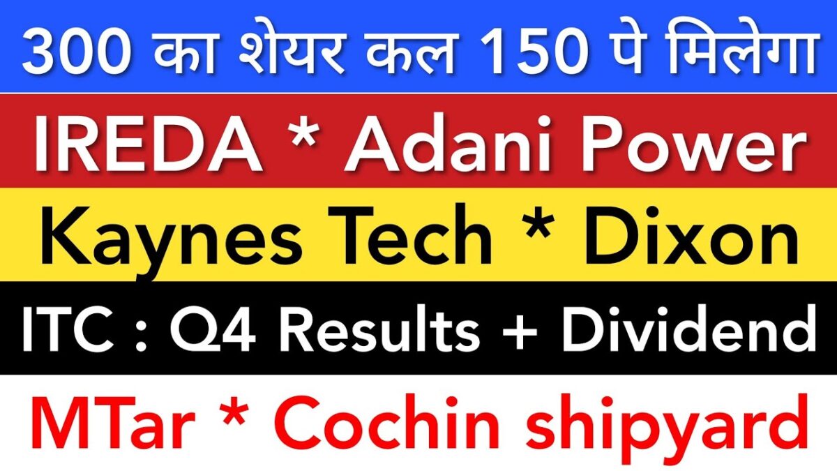 KAYNES TECHNOLOGY 💥 IREDA SHARE | DIXON | MTAR | ITC Q4 | ADANI POWER | STOCK MARKET INDIA