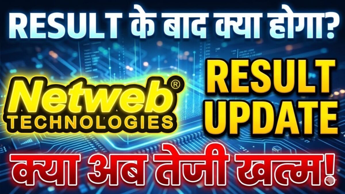 NETWEB TECHNOLOGY क्या RESULT के बाद होगी गिरावट!NETWEB TECHNOLOGY BIG NEWS🔥AI STOCK 🔥